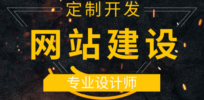 深圳網(wǎng)站建設