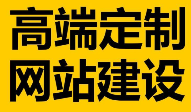 深圳網(wǎng)站建設(shè)優(yōu)化未來的趨勢一定是這樣的
