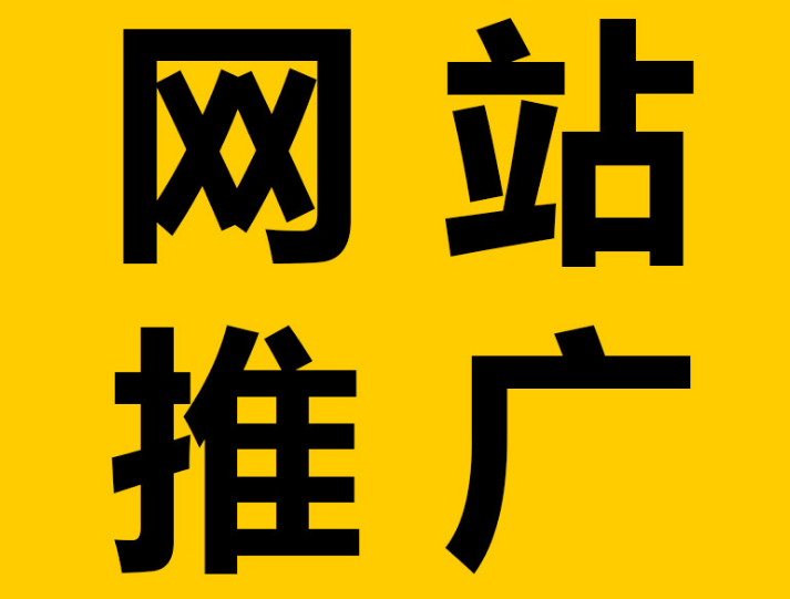 深圳網(wǎng)站優(yōu)化